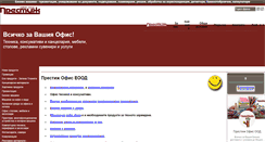 Desktop Screenshot of probg.net